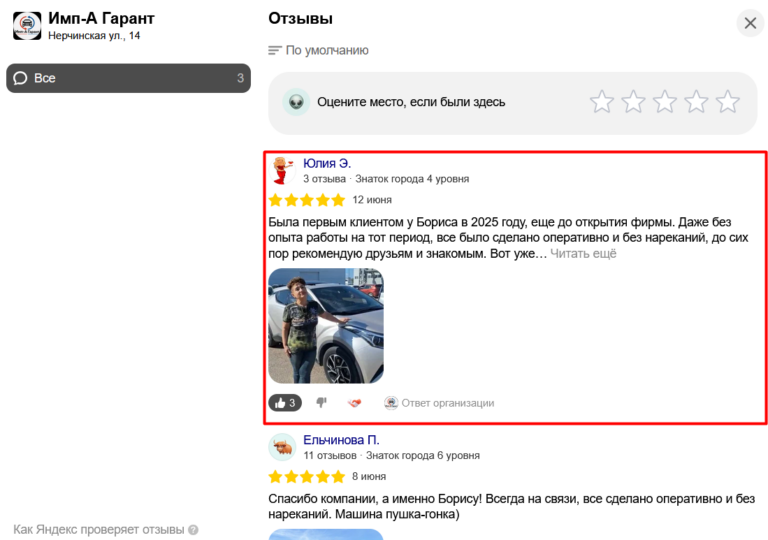 Юлия 2