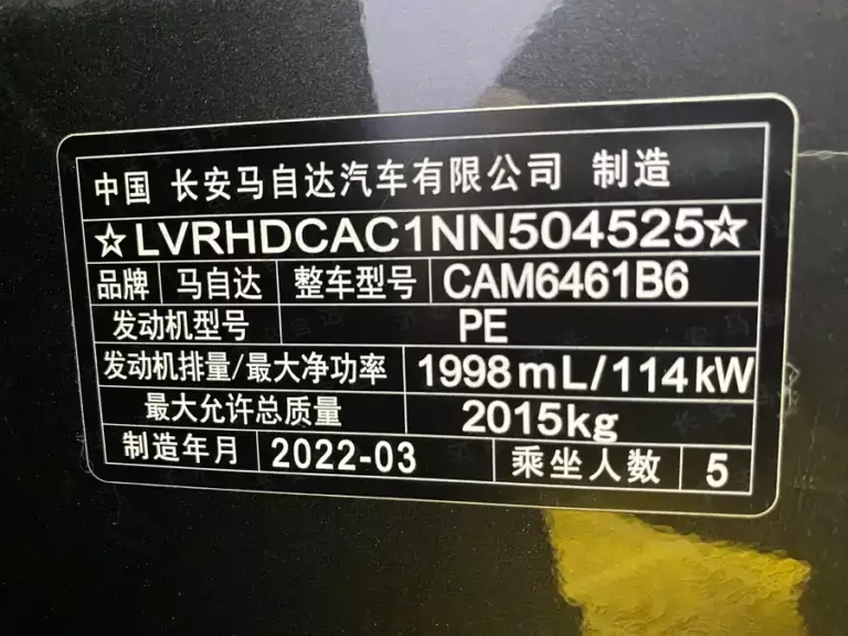 900x675_0_q87_c42_autohomecar__ChxpVmodK8iAAjQ6AAlaceNE4-c096.jpg