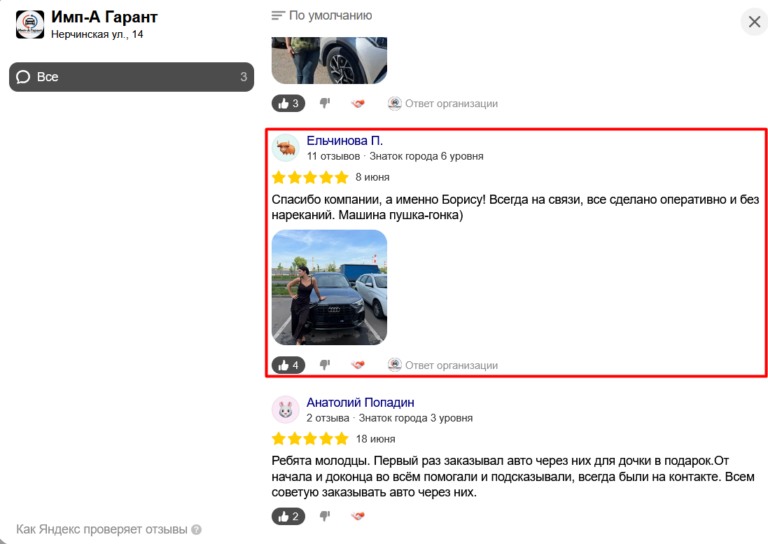 Полина